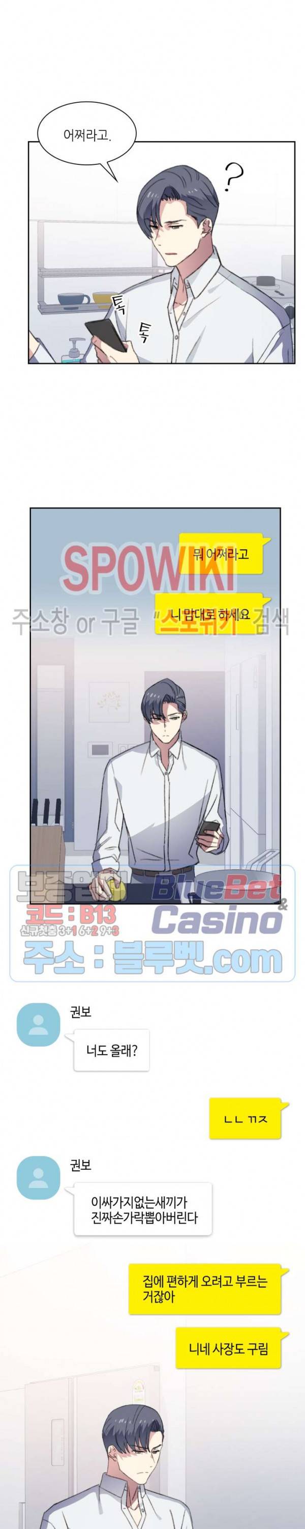 계절다방 11화 3