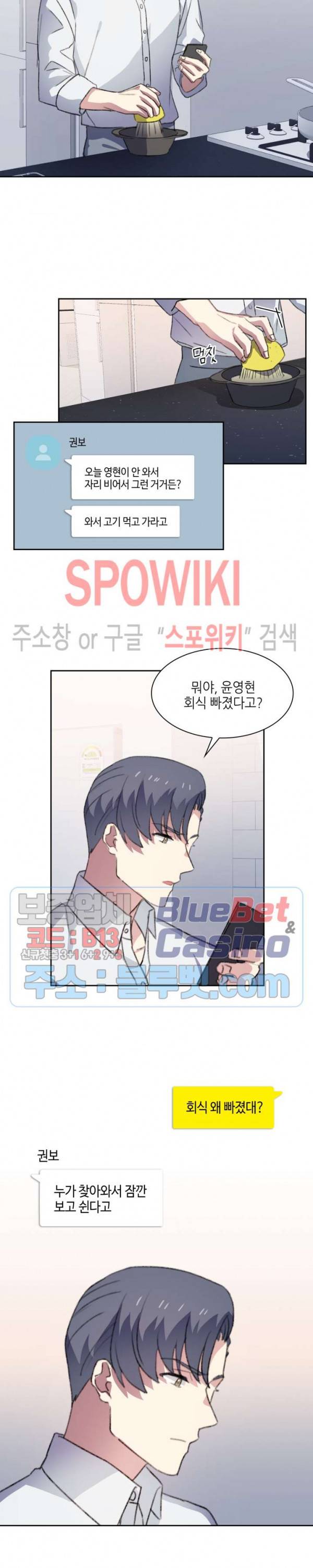 계절다방 11화 4