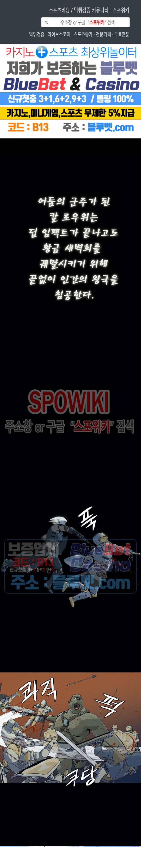 용의 아들 최창식 2부 프롤로그 1