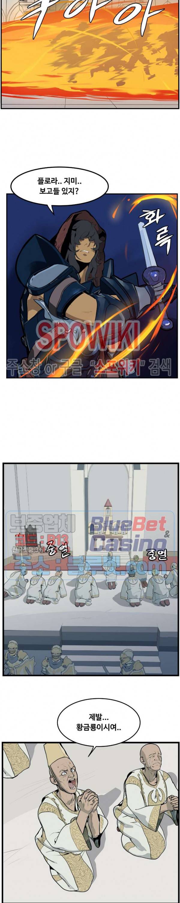 용의 아들 최창식 2부 프롤로그 6