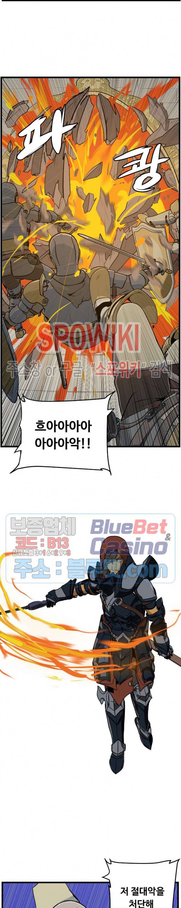 용의 아들 최창식 2부 프롤로그 7