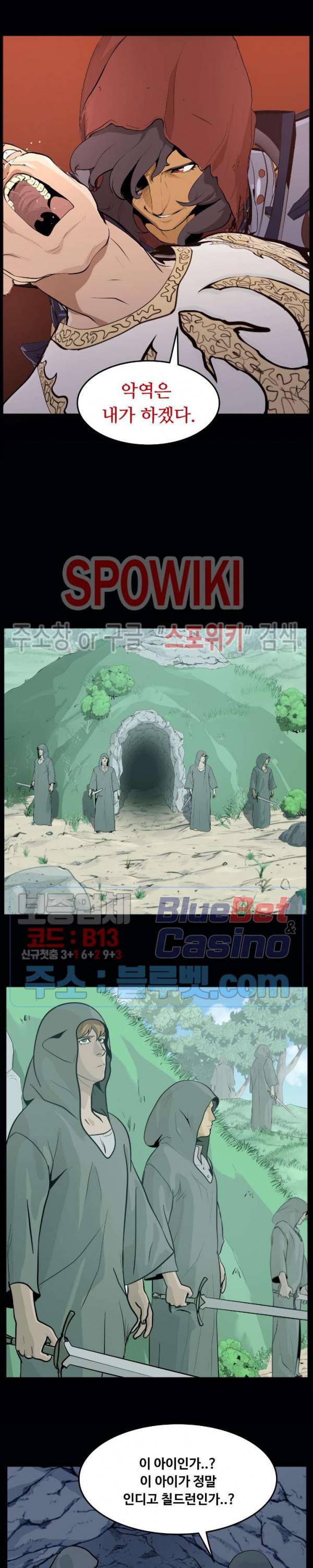 용의 아들 최창식 2부 프롤로그 9