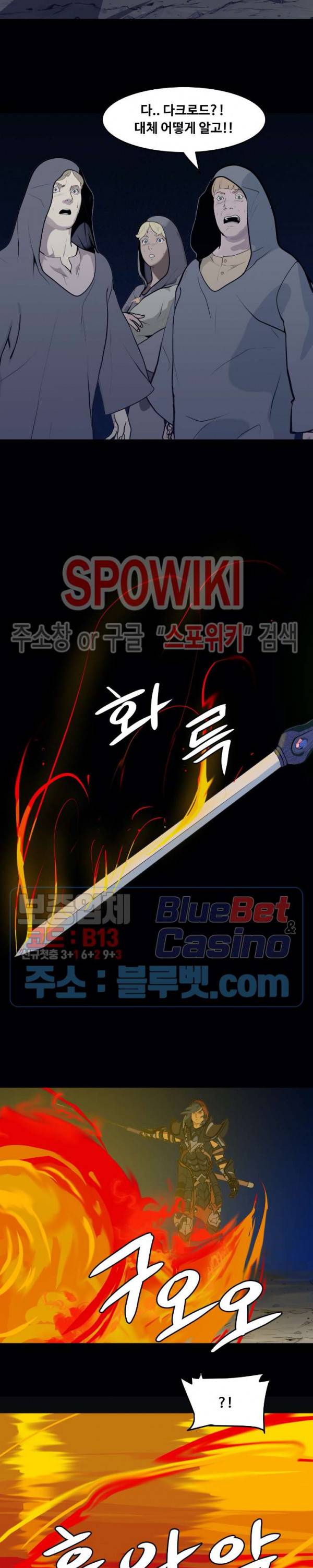 용의 아들 최창식 2부 프롤로그 12