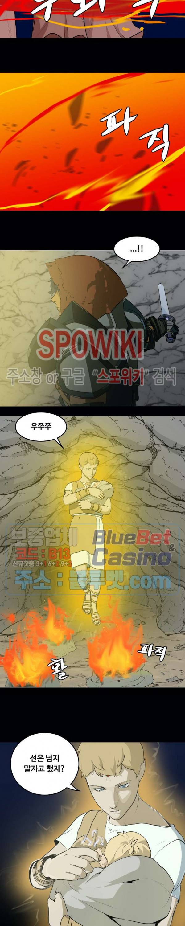 용의 아들 최창식 2부 프롤로그 13