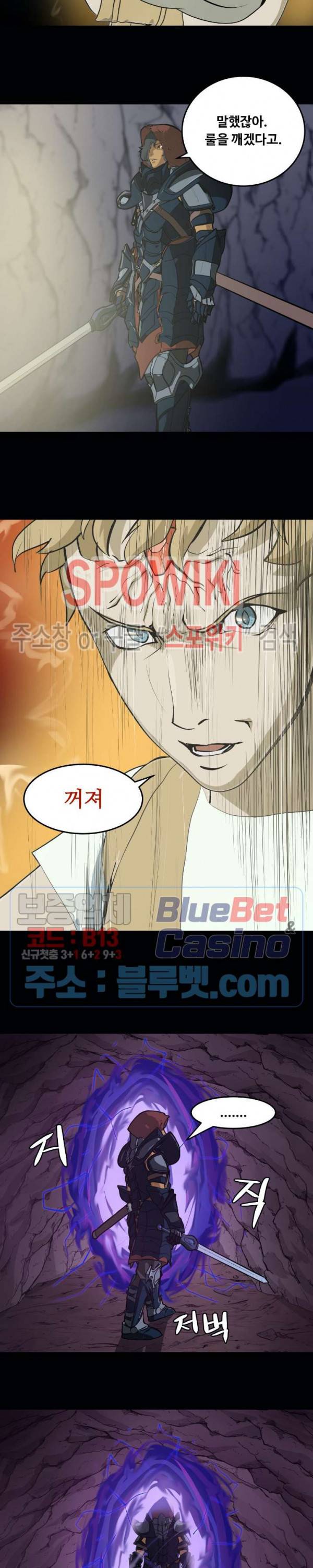 용의 아들 최창식 2부 프롤로그 14