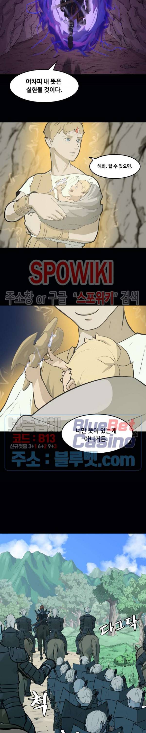 용의 아들 최창식 2부 프롤로그 15