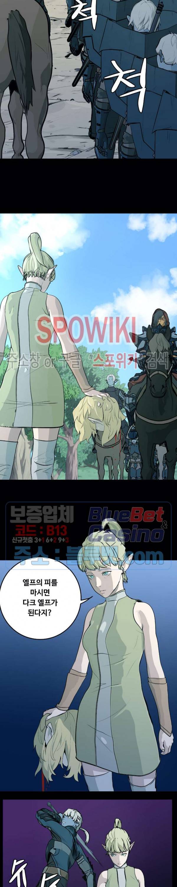 용의 아들 최창식 2부 프롤로그 16