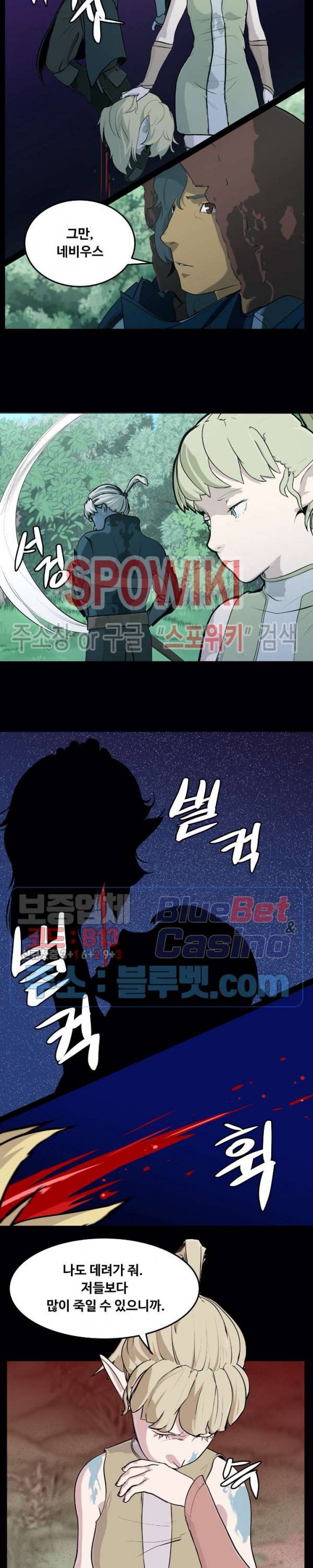 용의 아들 최창식 2부 프롤로그 17