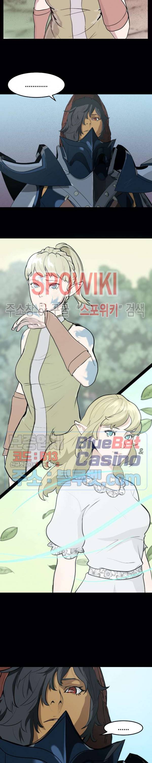 용의 아들 최창식 2부 프롤로그 18