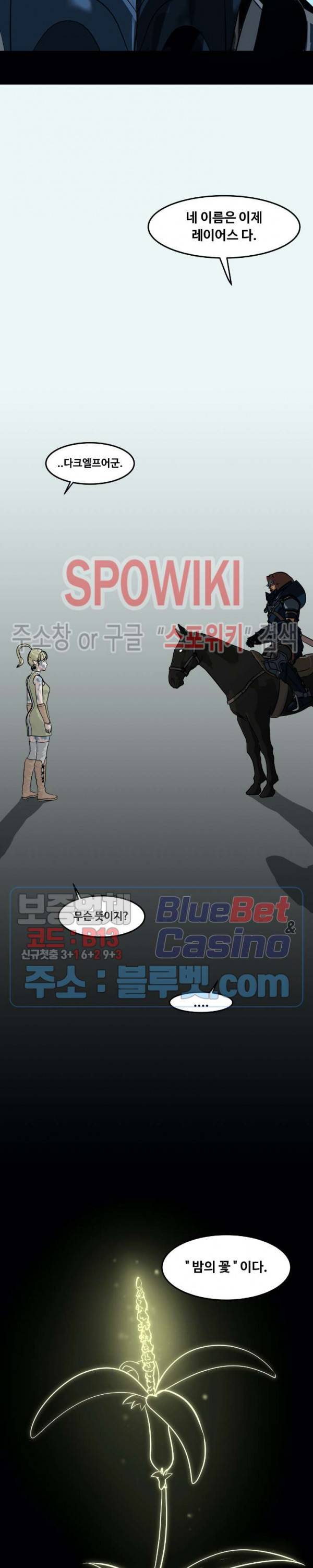 용의 아들 최창식 2부 프롤로그 19