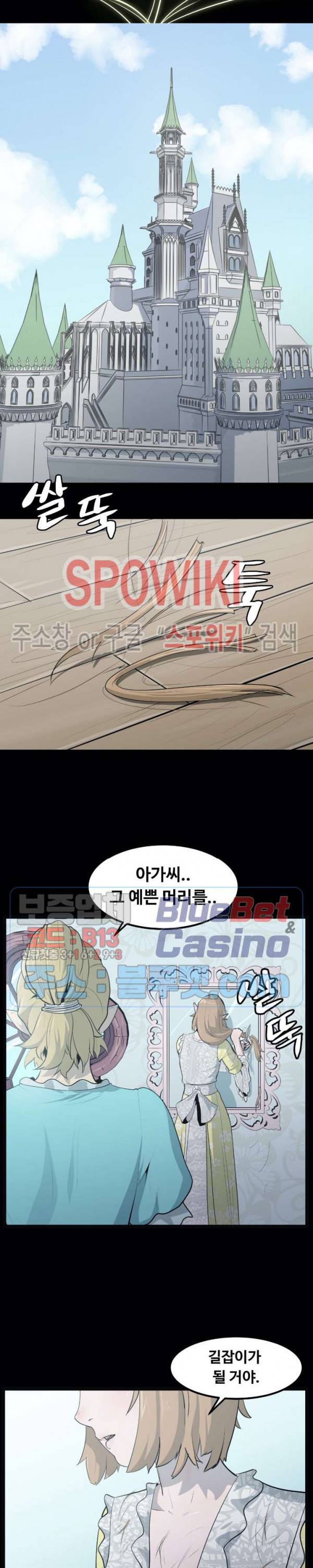 용의 아들 최창식 2부 프롤로그 20
