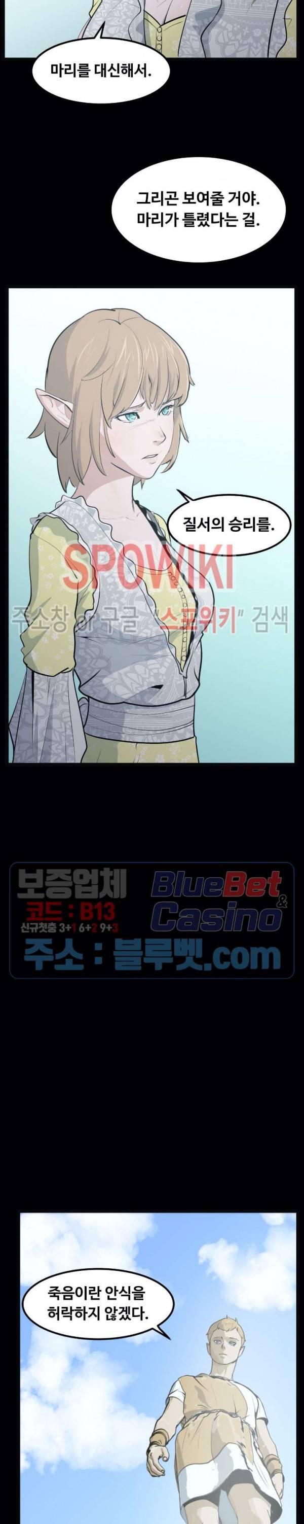 용의 아들 최창식 2부 프롤로그 21