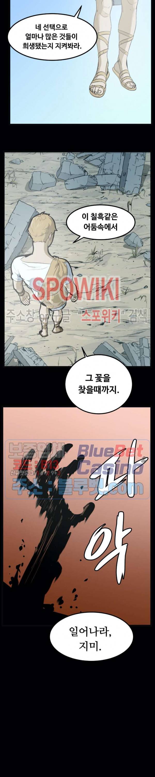 용의 아들 최창식 2부 프롤로그 22