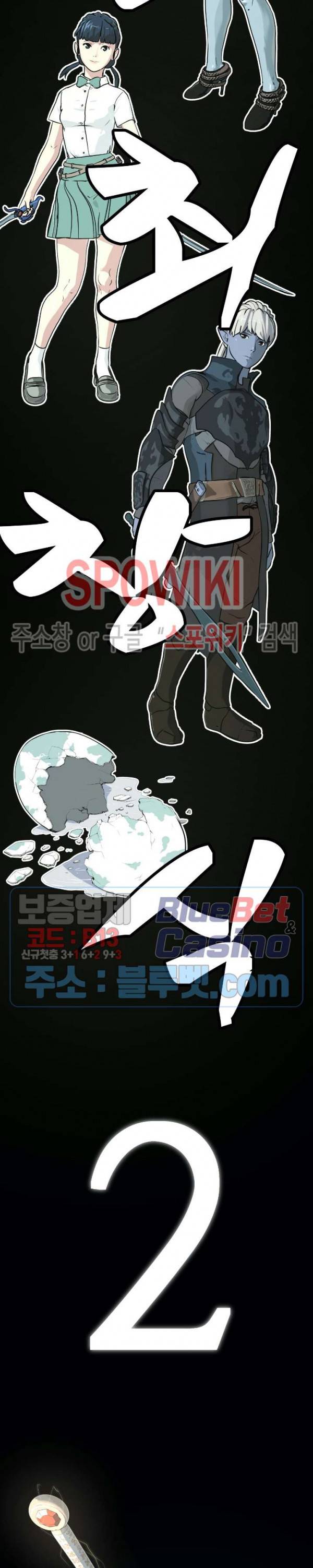 용의 아들 최창식 2부 프롤로그 24