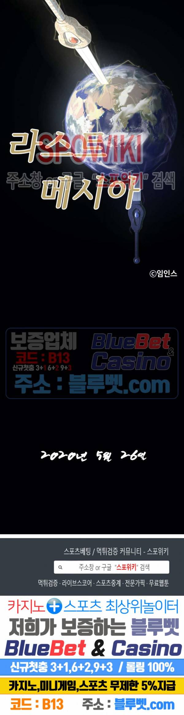 용의 아들 최창식 2부 프롤로그 25