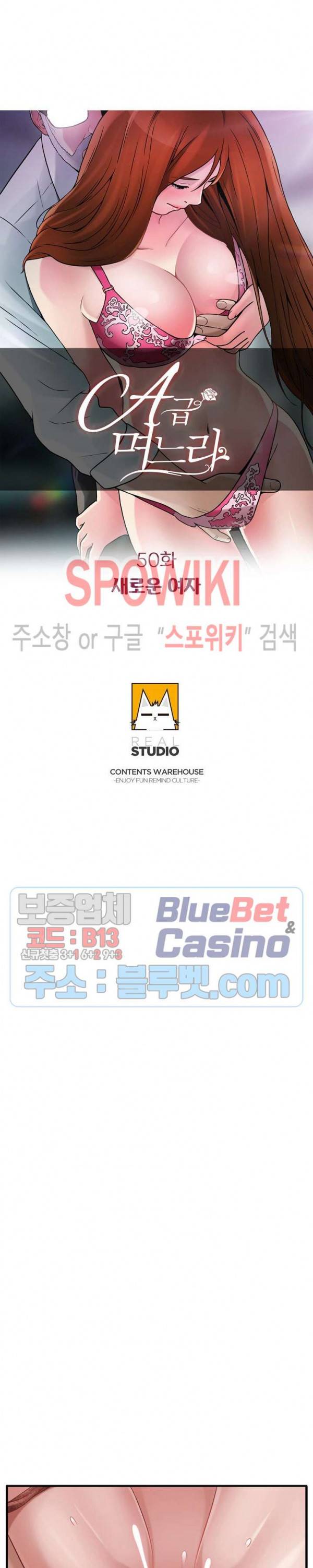 A급 며느리 50화 3