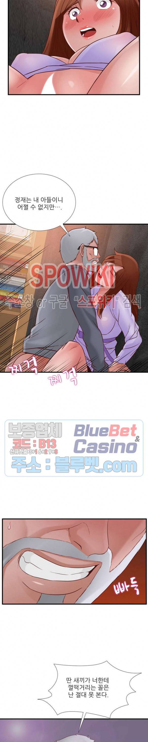 A급 며느리 50화 5