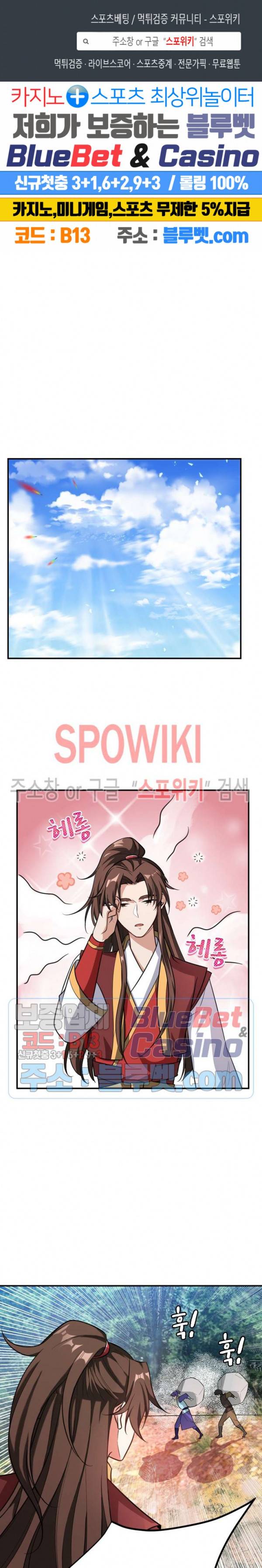 왕이 돌아왔도다 61화 1