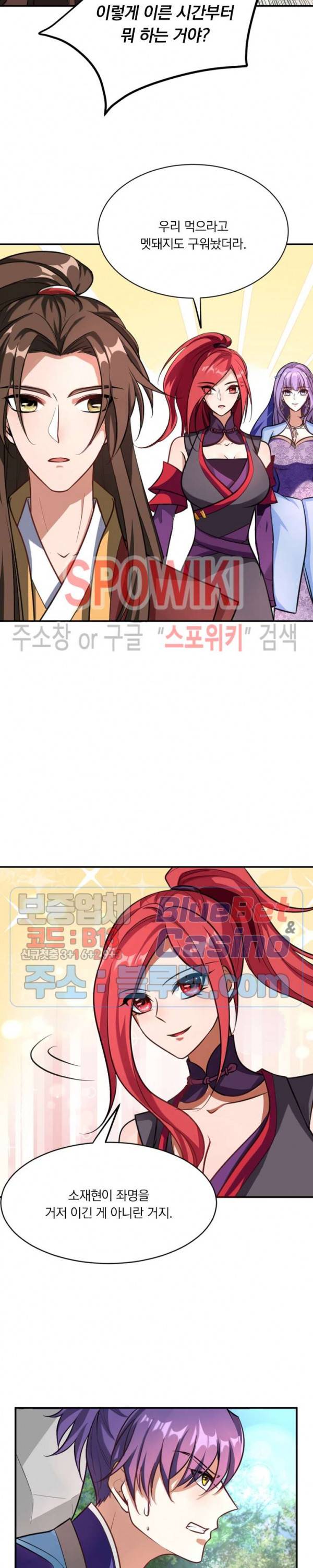 왕이 돌아왔도다 61화 2