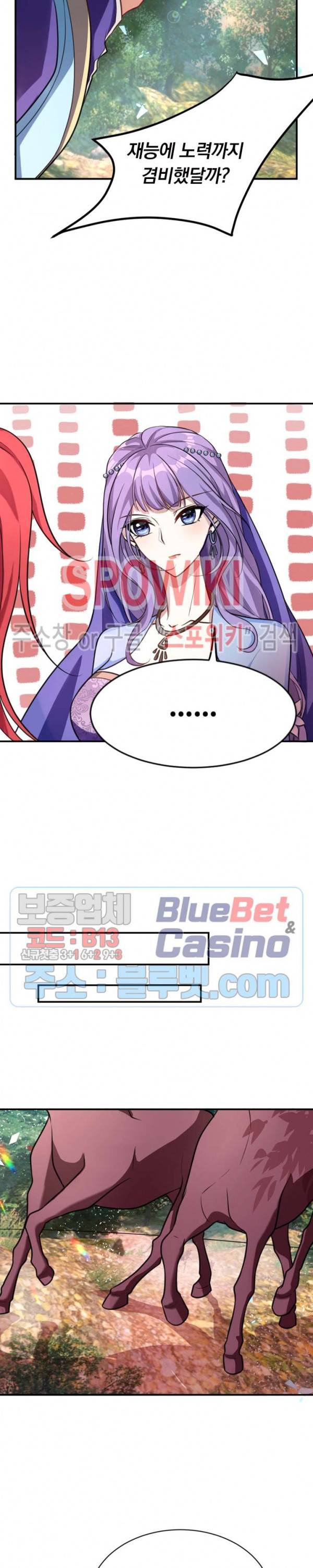 왕이 돌아왔도다 61화 3