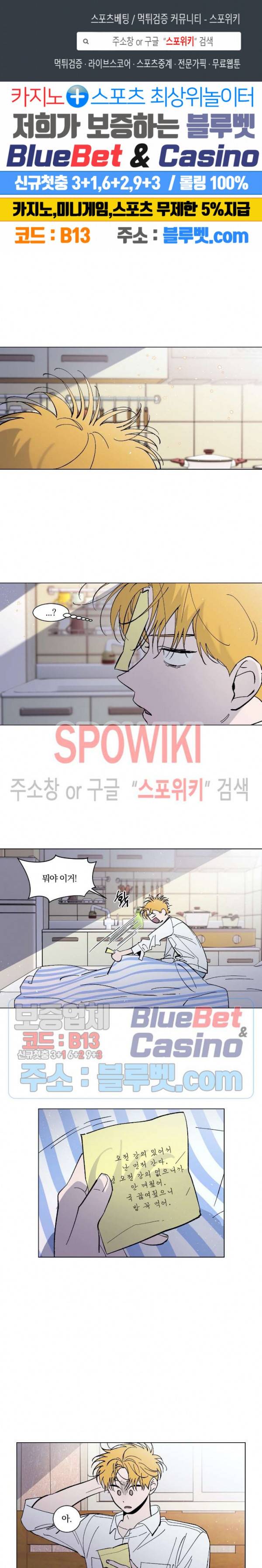 착각은 자유 46화 1