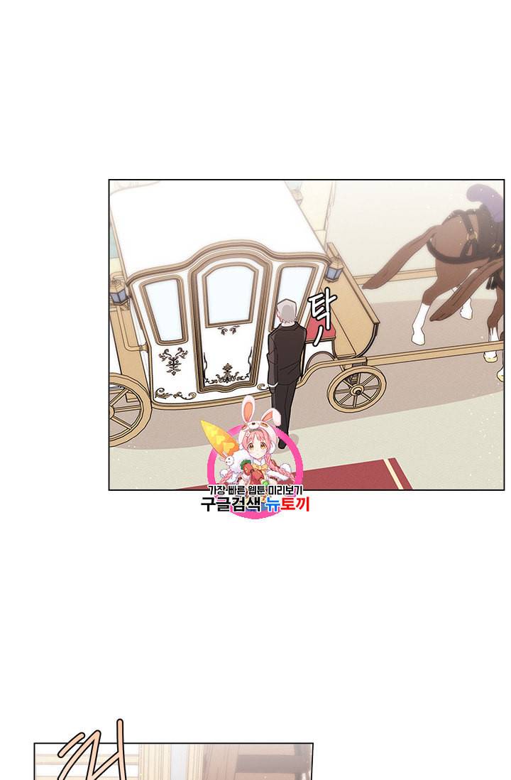 한 줄짜리 영애였을 터 19화 1