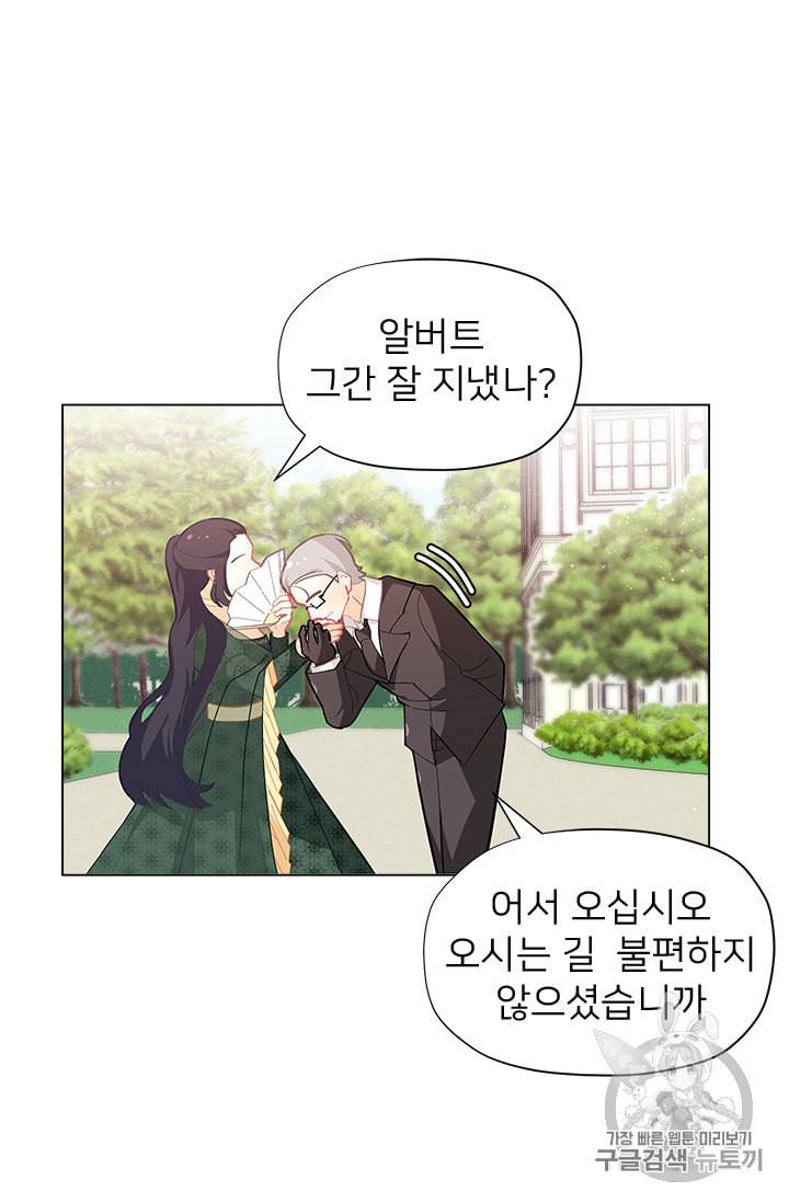한 줄짜리 영애였을 터 19화 4