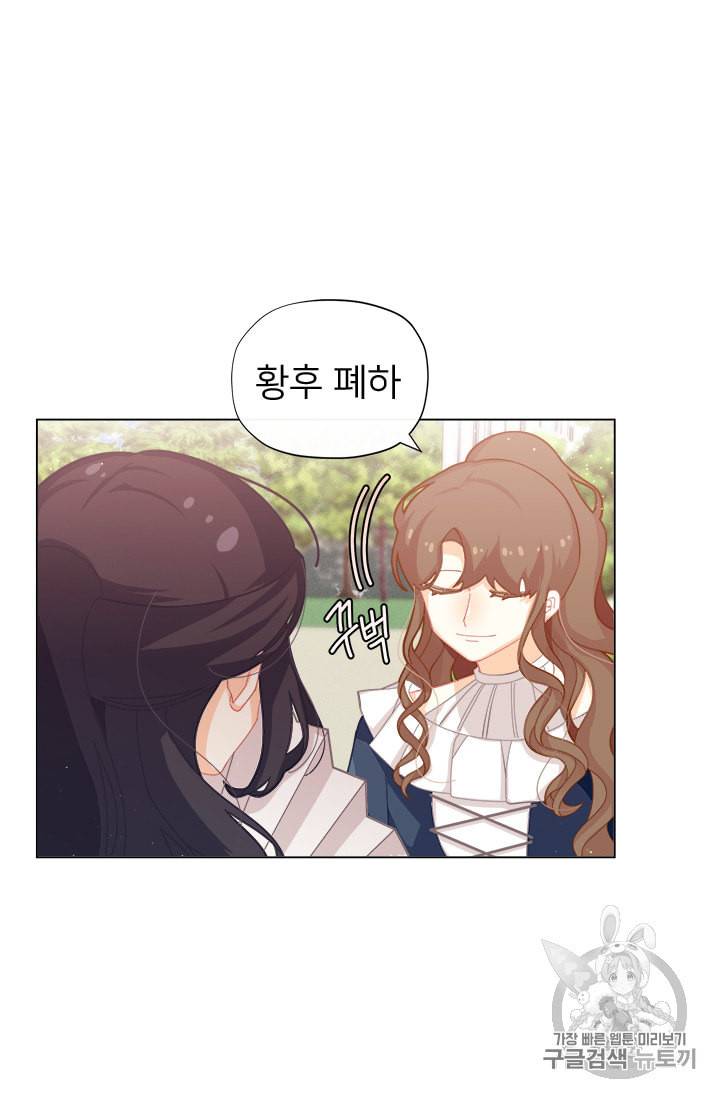 한 줄짜리 영애였을 터 19화 9