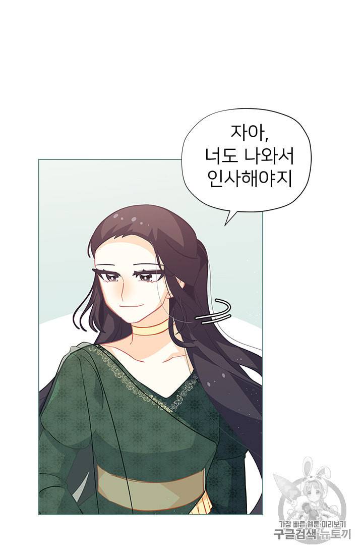 한 줄짜리 영애였을 터 19화 13