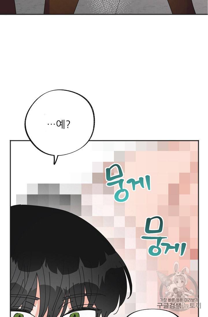 악녀의 남주님 39화 4