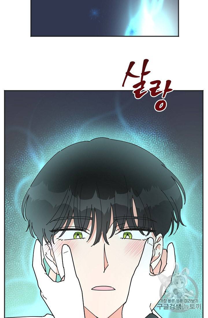 악녀의 남주님 39화 10