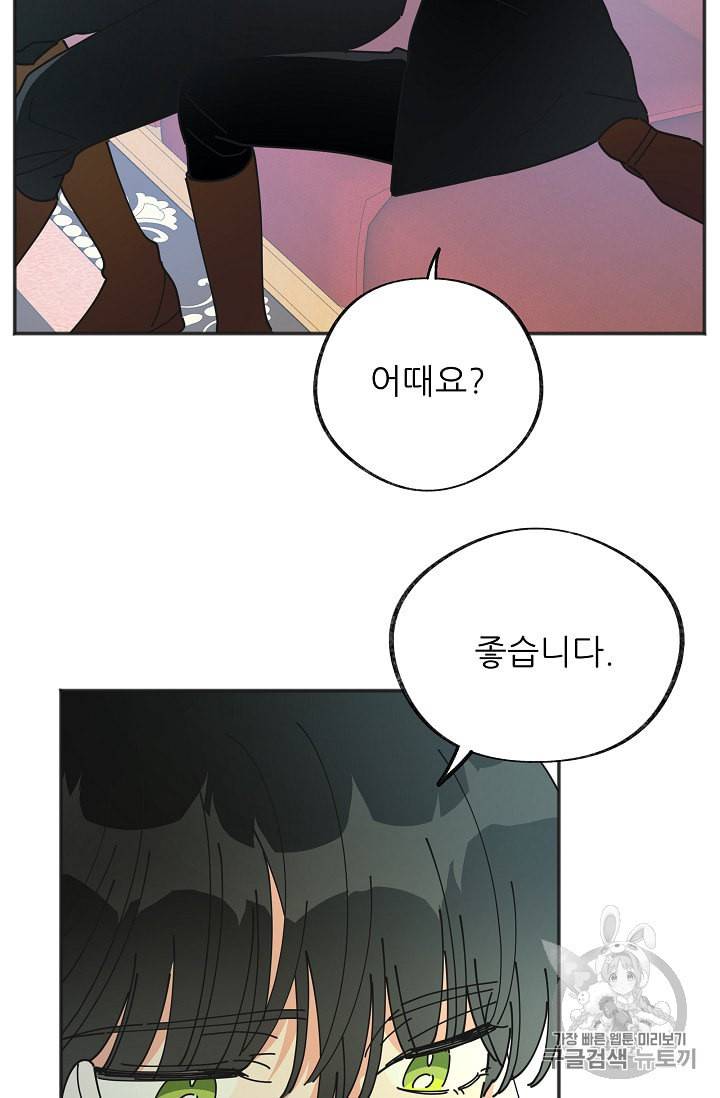 악녀의 남주님 39화 13