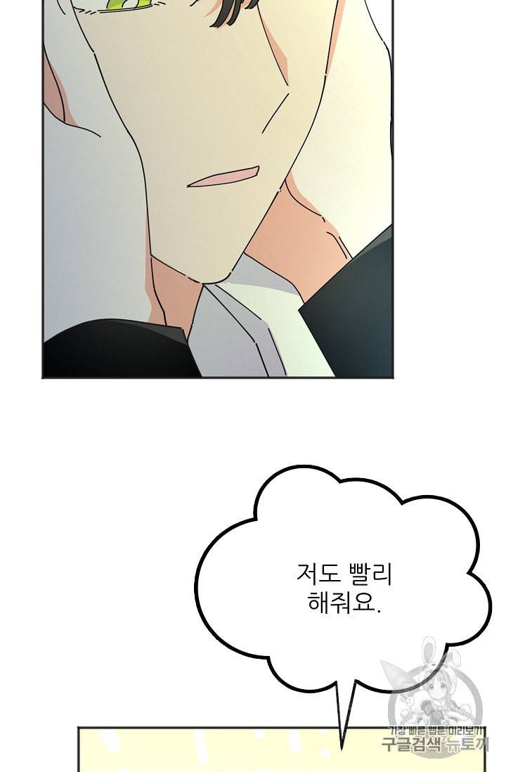 악녀의 남주님 39화 14