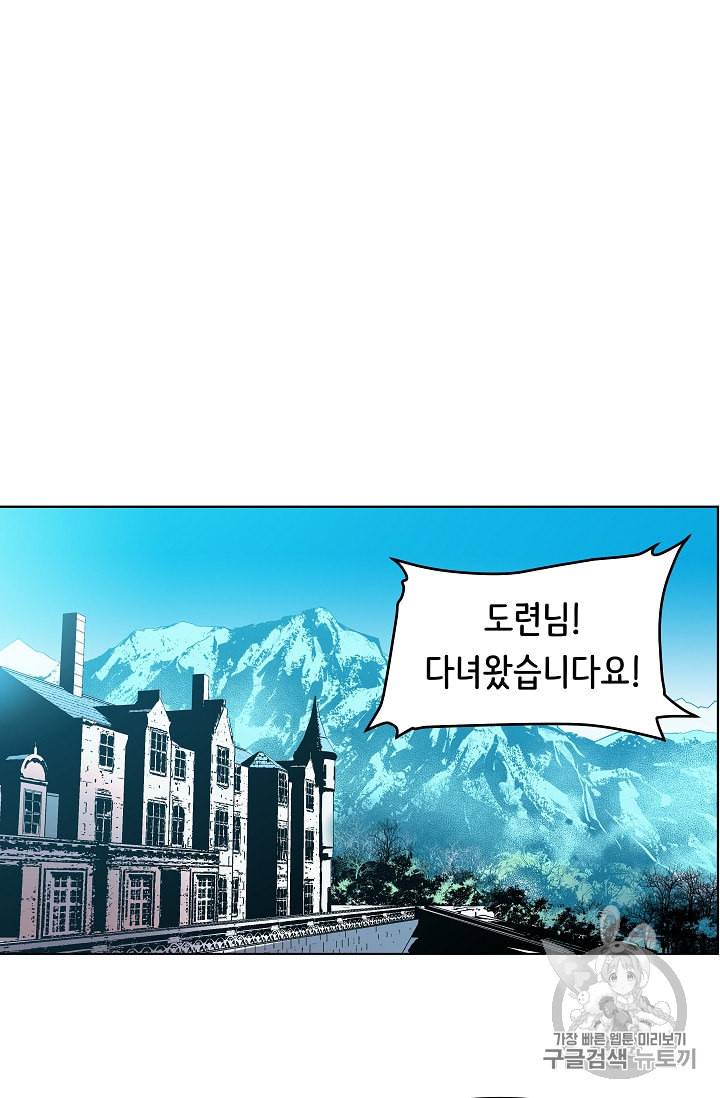 8서클 마법사의 환생 5화 2