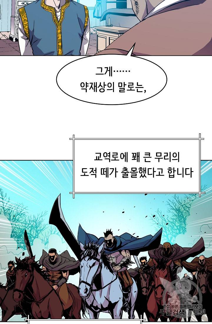 8서클 마법사의 환생 5화 5