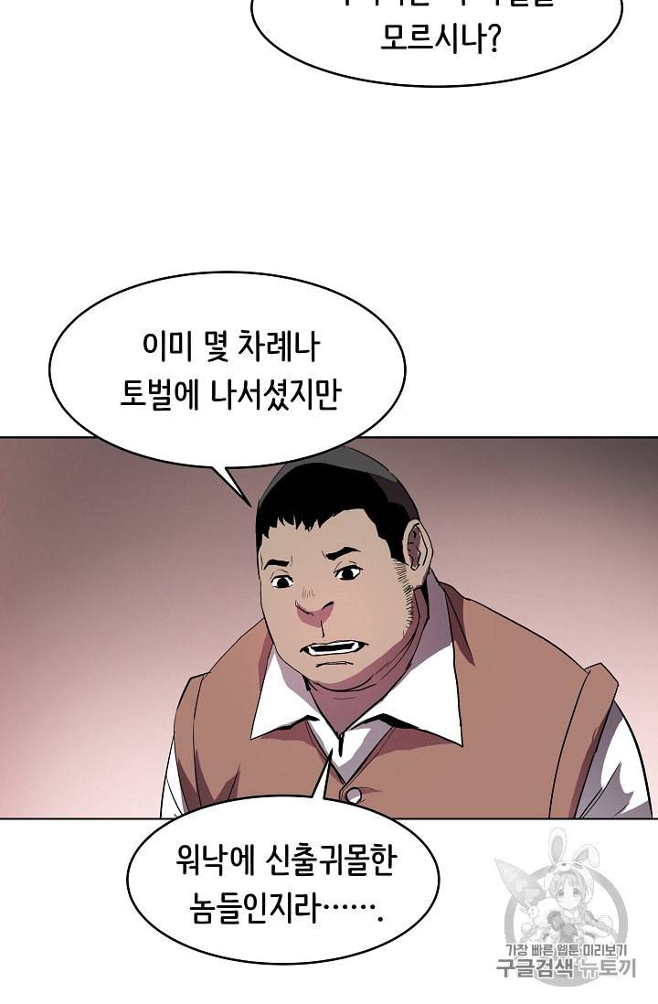 8서클 마법사의 환생 5화 7