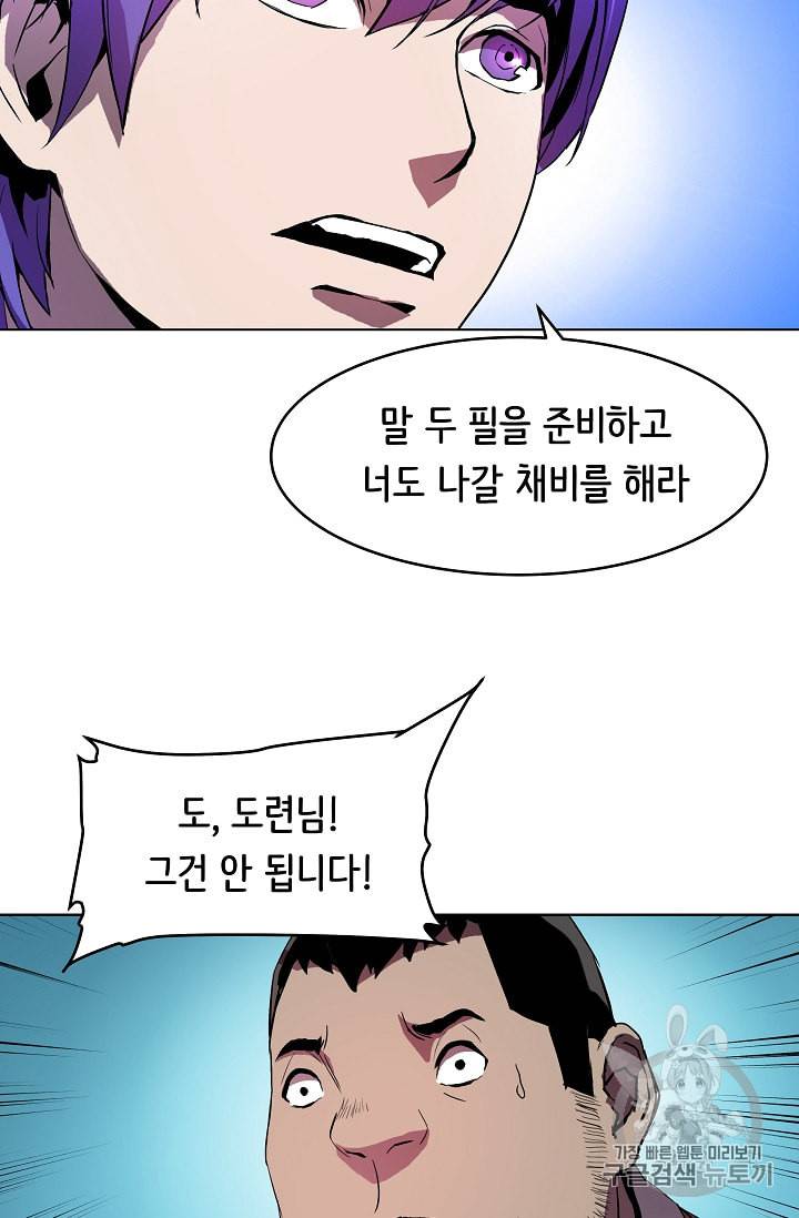 8서클 마법사의 환생 5화 10