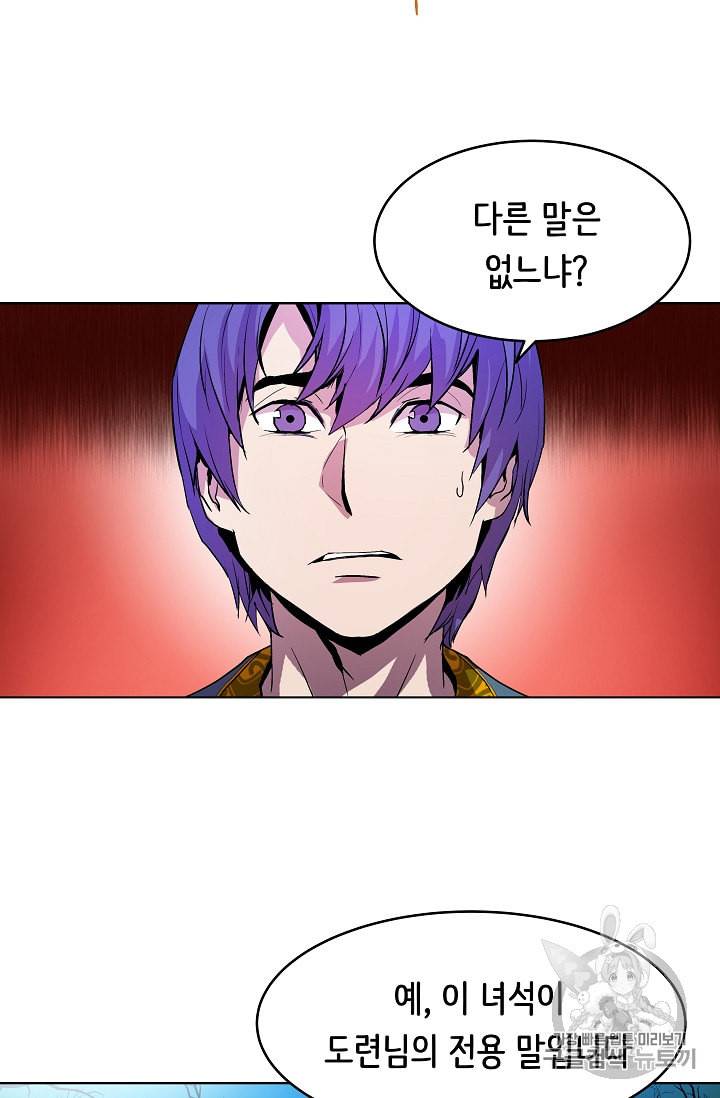 8서클 마법사의 환생 5화 15