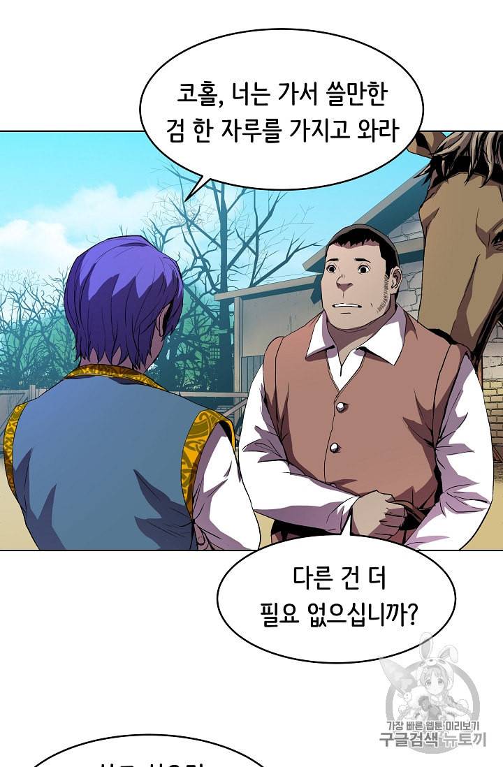 8서클 마법사의 환생 5화 17