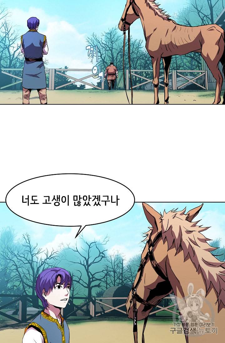 8서클 마법사의 환생 5화 19