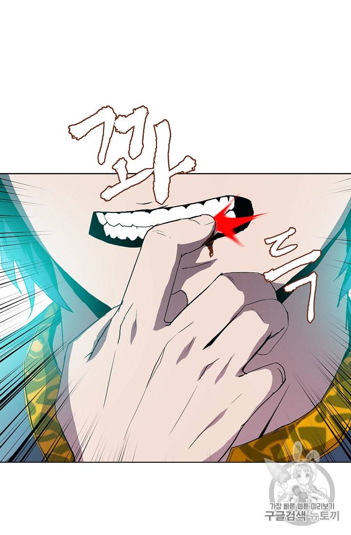 8서클 마법사의 환생 5화 22