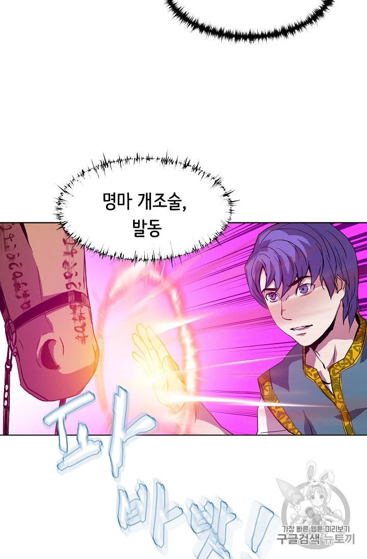 8서클 마법사의 환생 5화 27