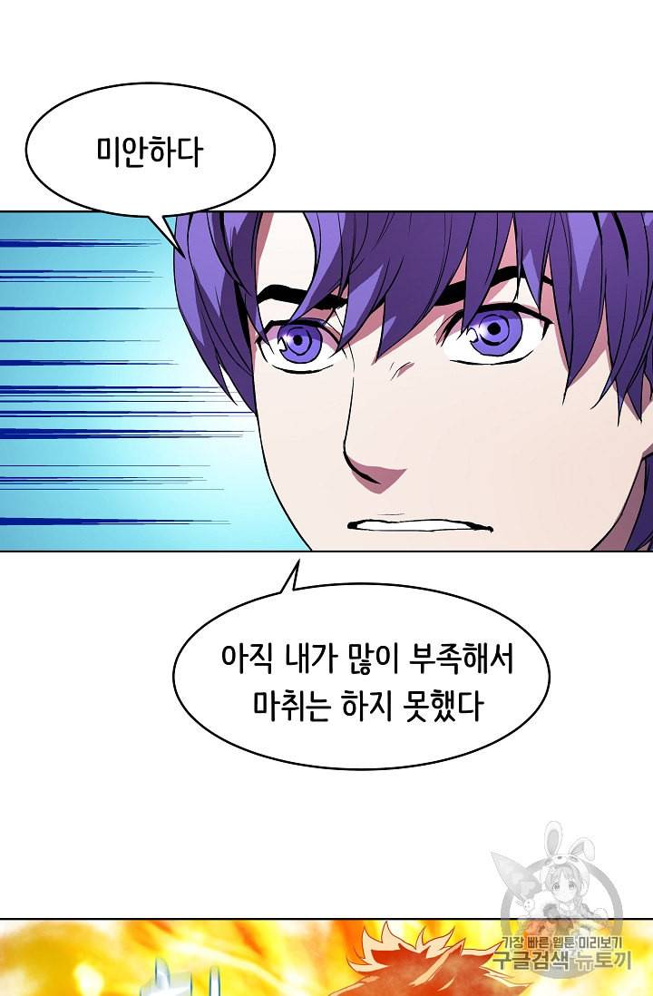 8서클 마법사의 환생 5화 29
