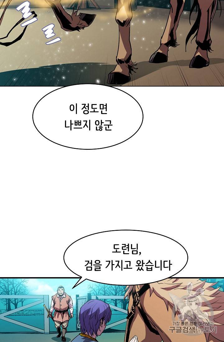 8서클 마법사의 환생 5화 32