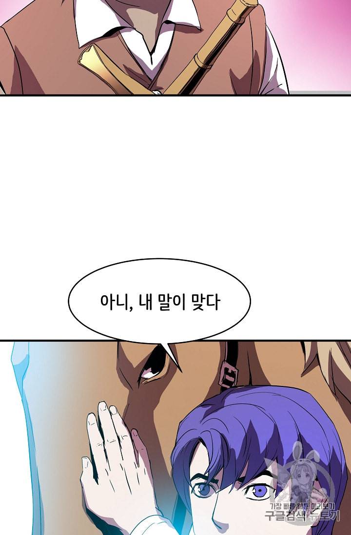8서클 마법사의 환생 5화 35