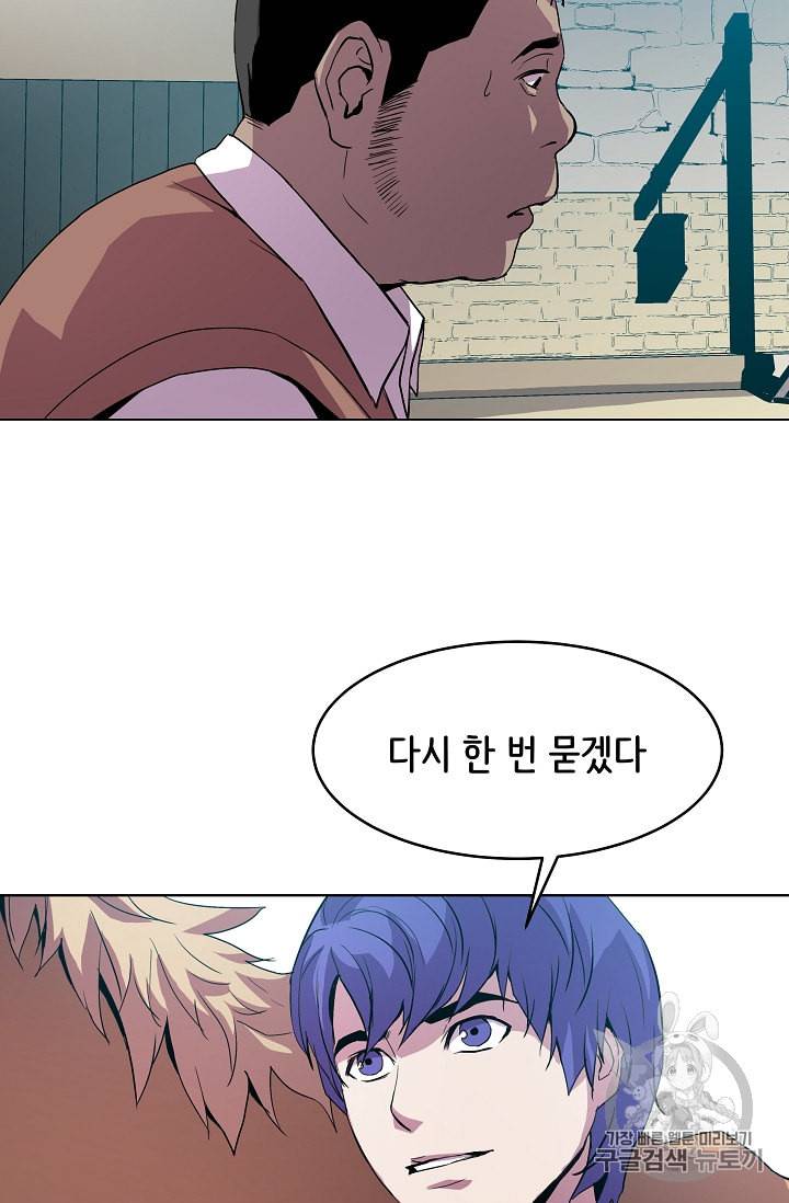 8서클 마법사의 환생 5화 38