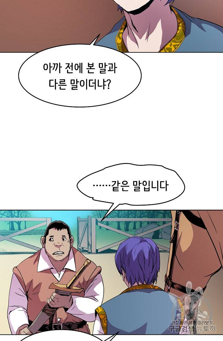 8서클 마법사의 환생 5화 39