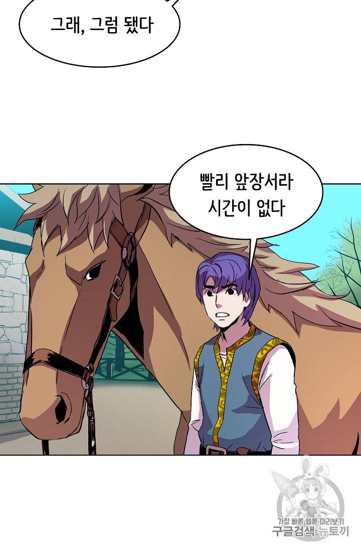 8서클 마법사의 환생 5화 40