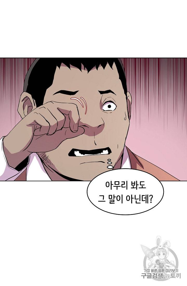 8서클 마법사의 환생 5화 41