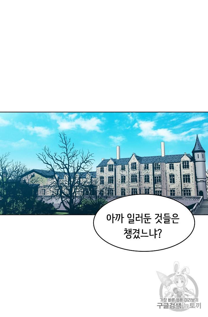 8서클 마법사의 환생 5화 42